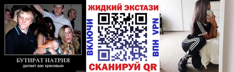 БУТИРАТ Butirat  Талдом 