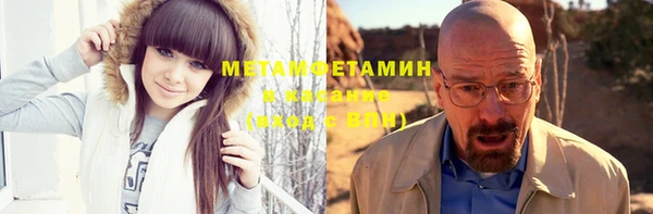 метамфетамин Россошь