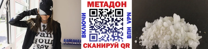 Метадон methadone Талдом