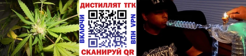 Дистиллят ТГК вейп  omg как зайти  Талдом 